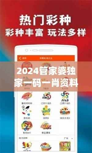 2024管家婆独家一码一肖资料解读,全方位解析版BMV408.34