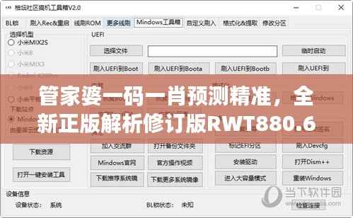 管家婆一码一肖预测精准,全新正版解析修订版RWT880.61