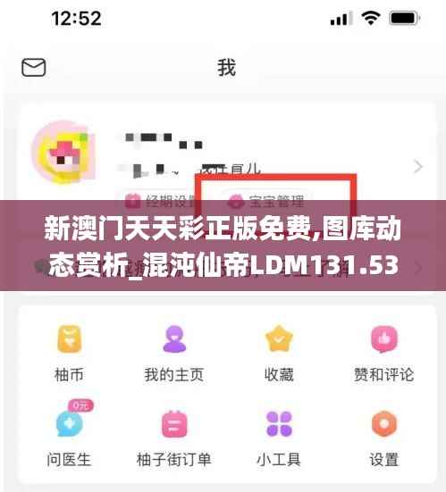 新澳门天天彩正版免费,图库动态赏析_混沌仙帝LDM131.53