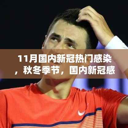 肝胆相照 第20页