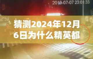 揭秘精英实时监控背后的秘密,探寻特色小店与隐藏宝藏时光背后的故事(2024年12月6日)