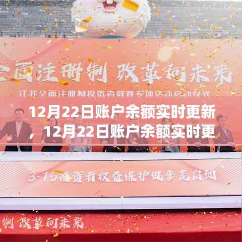 金融科技的飞跃,实时更新账户余额里程碑事件