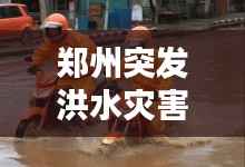 心急如焚 第8页