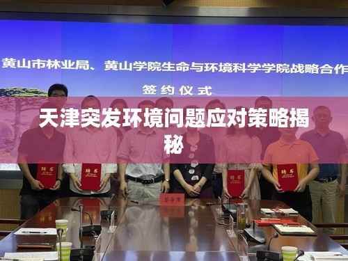 huosangaozhang 第11页